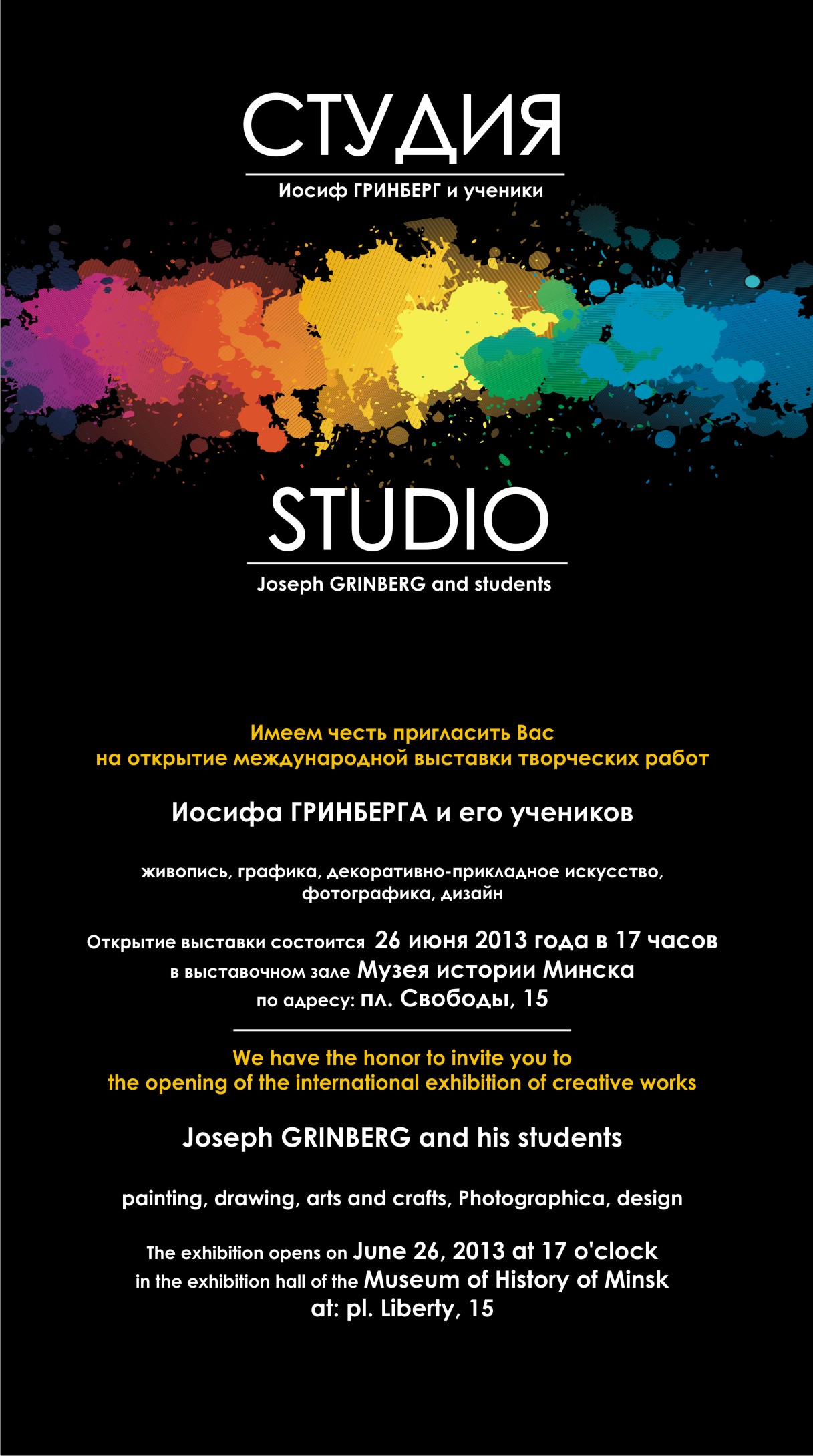 exhibition poster